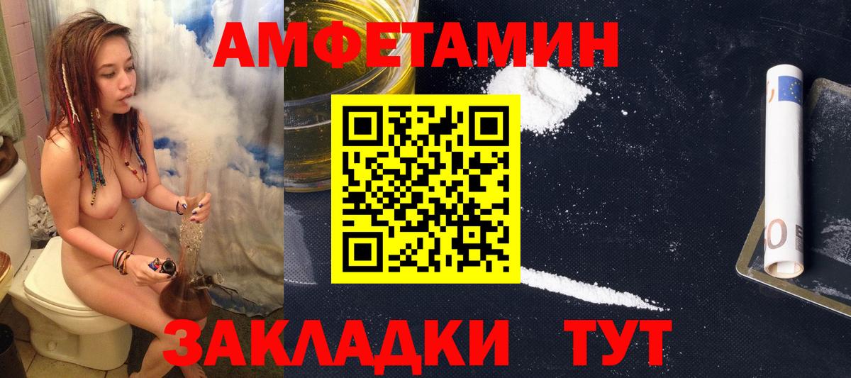 Amphetamine 98% Тосно