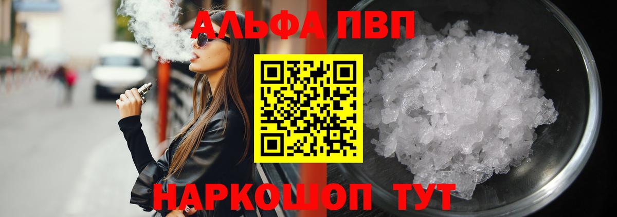 Alpha-PVP VHQ Тосно