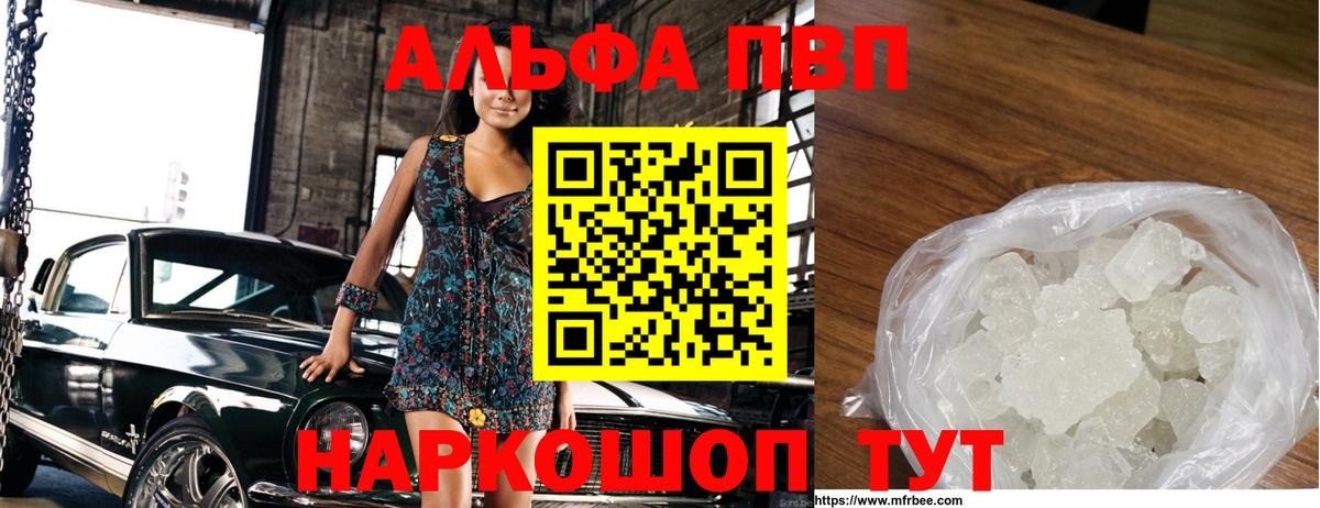 A PVP кристаллы  Вход с VPN  где найти   A-PVP крисы CK  Тосно 