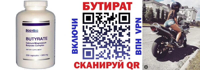 БУТИРАТ оксана Тосно