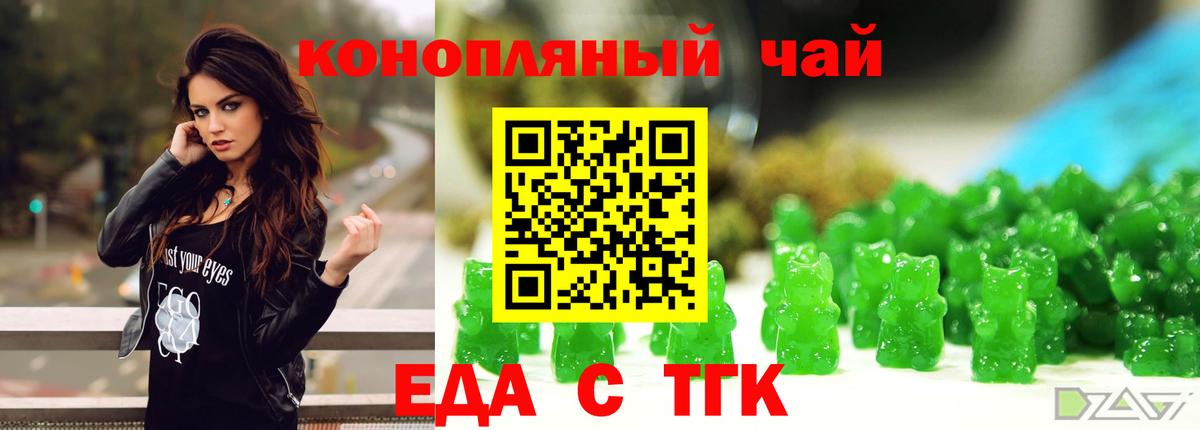 Печенье с ТГК марихуана  Вход с VPN  Тосно 