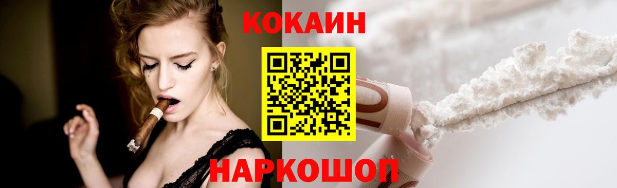 Кокаин 98%  Вход с VPN  Тосно  КОКАИН Колумбийский 