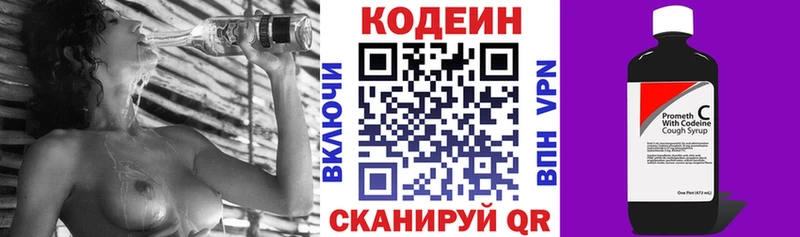 купить наркотик Тосно Кодеин Purple Drank