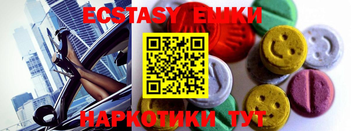 Тосно  ЭКСТАЗИ таблы  Вход с VPN  Экстази  ЭКСТАЗИ 250 мг 