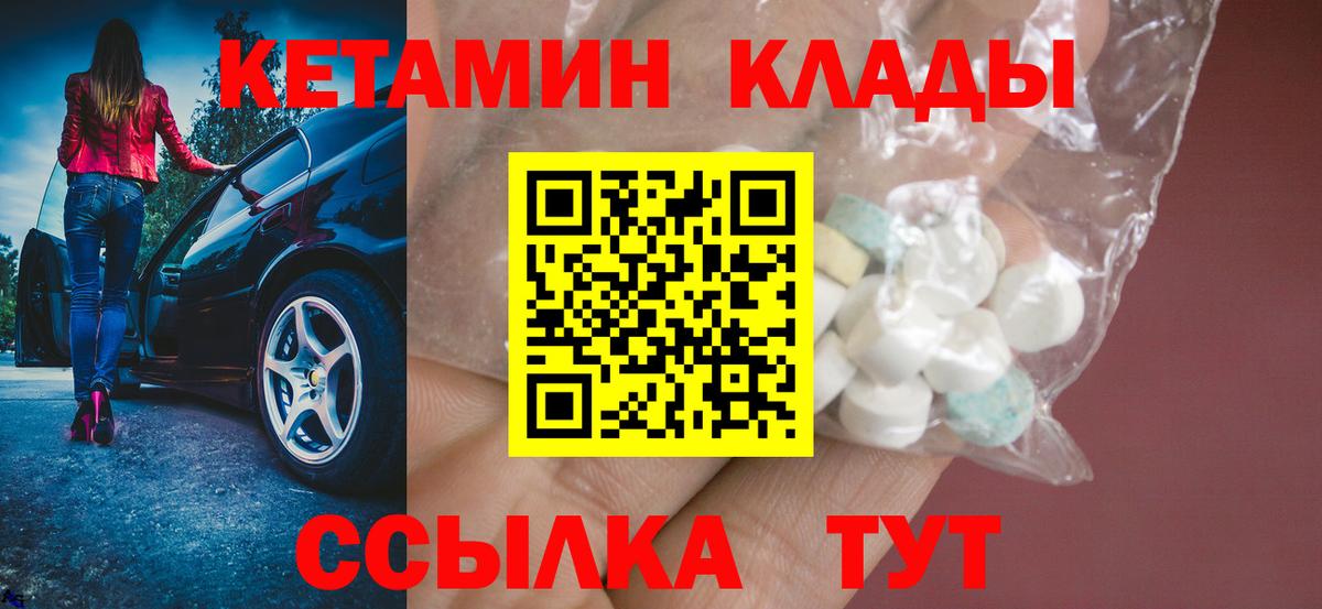 Тосно  КЕТАМИН VHQ    ONION  Вход с VPN 