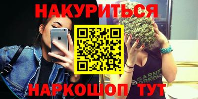 марихуана Славянск-на-Кубани