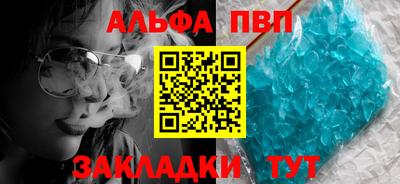 ALPHA PVP Славгород