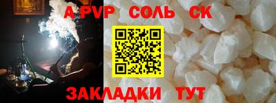 ALPHA PVP Славгород