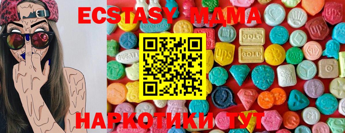MDMA кристаллы Тосно