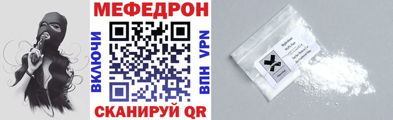 МЕФ мяу мяу  Тосно 