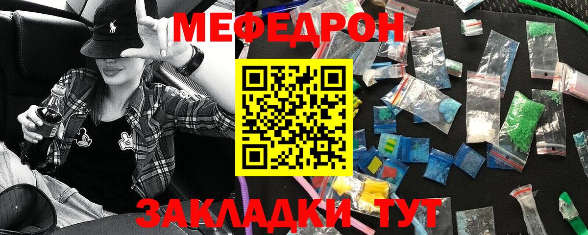 Меф  Вход с VPN  МЯУ-МЯУ mephedrone  Тосно  МЕФ кристаллы  МЕФ 