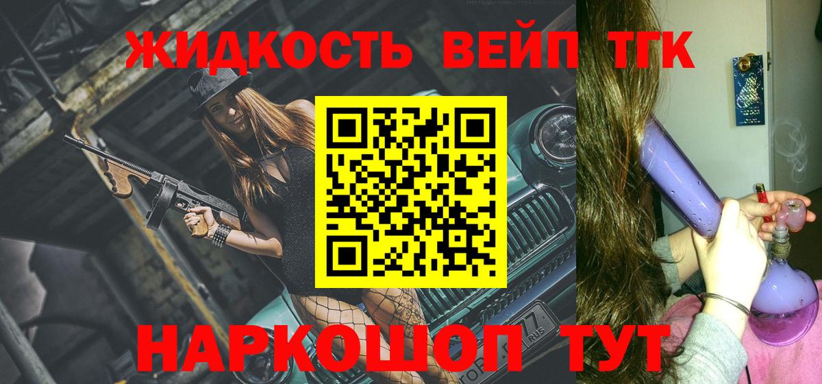 Дистиллят ТГК THC oil Тосно